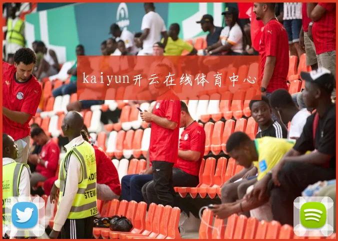 kaiyun开云在线体育中心