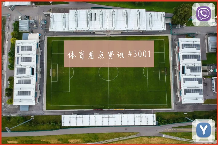 阿姆拉巴特世界杯小组赛进球效率分析