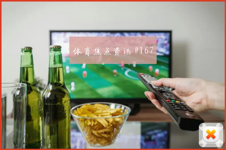 阿根廷对阿尔及利亚世界杯出线形势